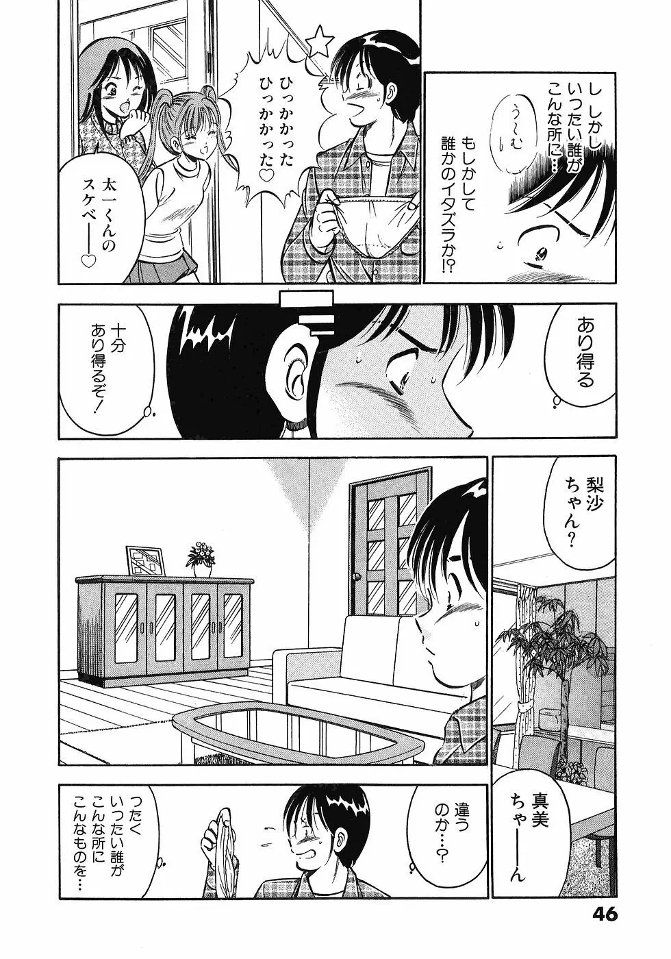 Motto Motto Koisuru 5 Byousen 5 Page.50