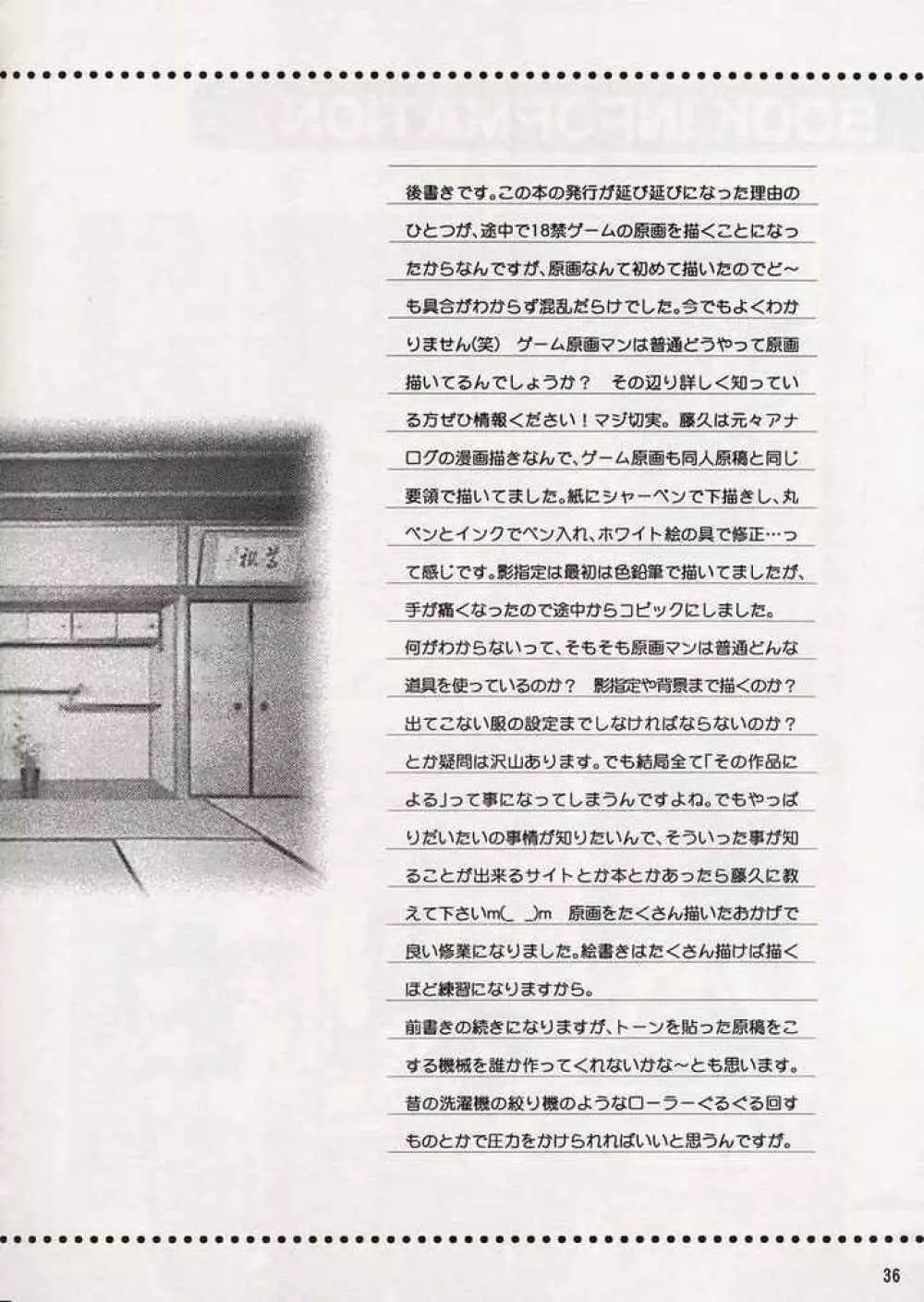 華姫乱舞 Page.35
