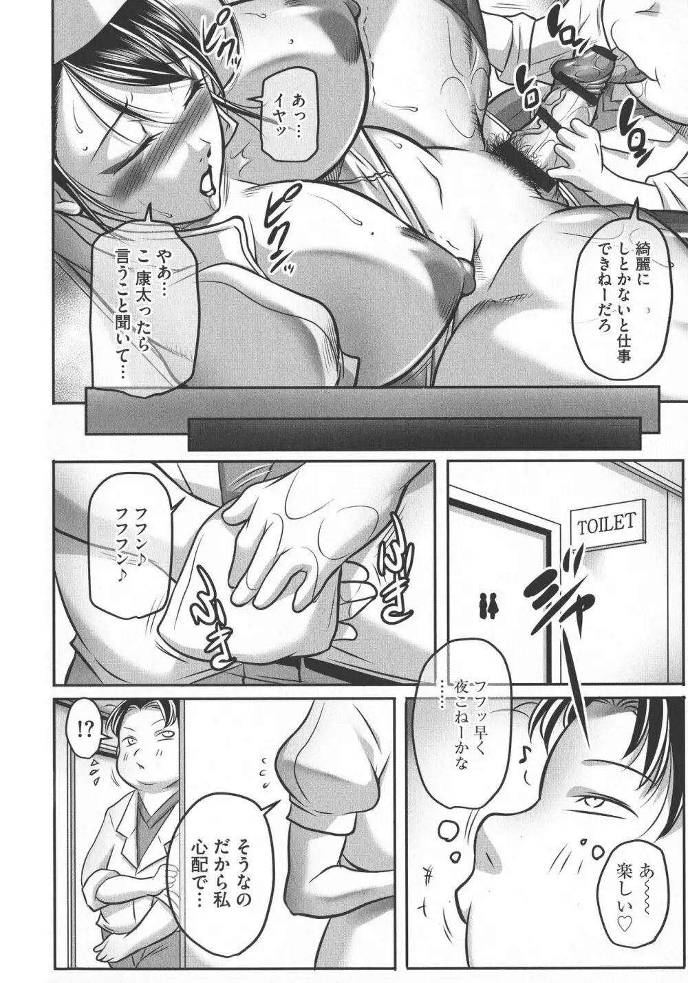 トリップ 快楽の果てに… Page.58
