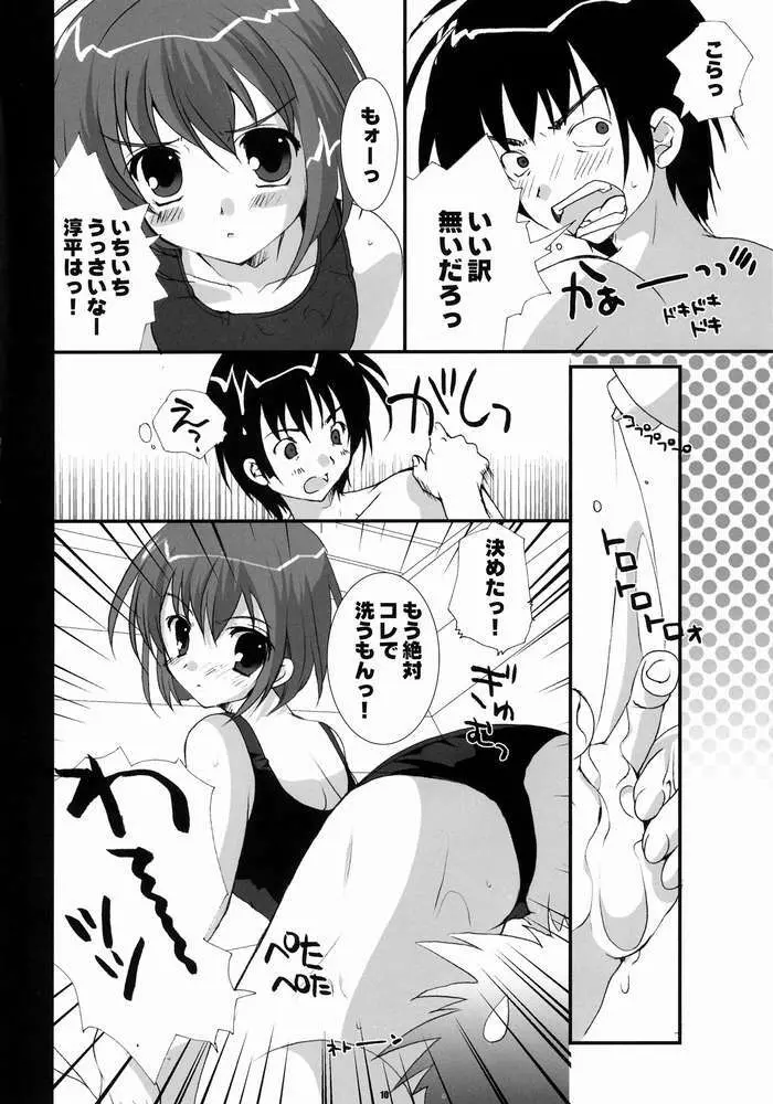 PETA ICHI 01 Page.5