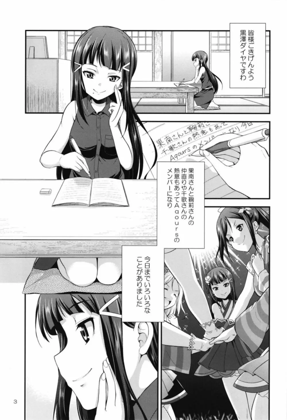 FUTAqours side-dia&ruby Page.2