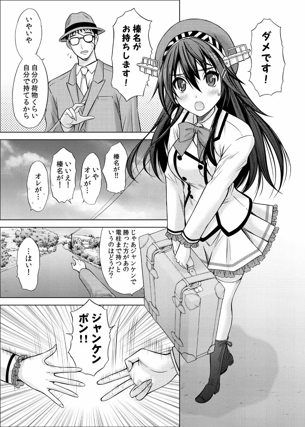 あなたの手に… Page.2