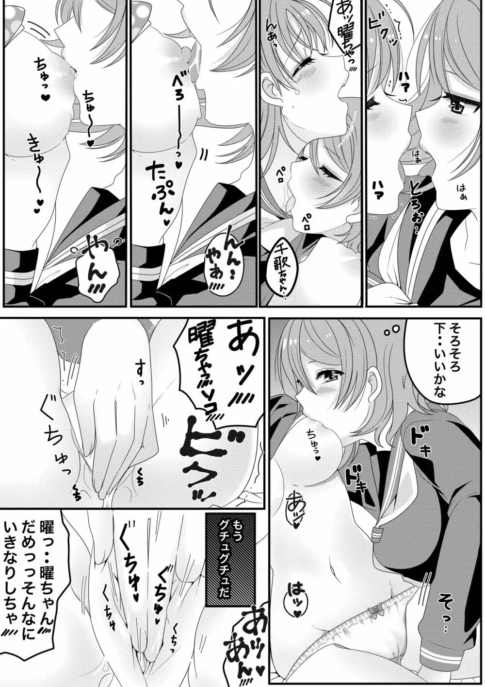 ようちかちゃんラブラブ百合H🍊⚓🏩💕 Page.5