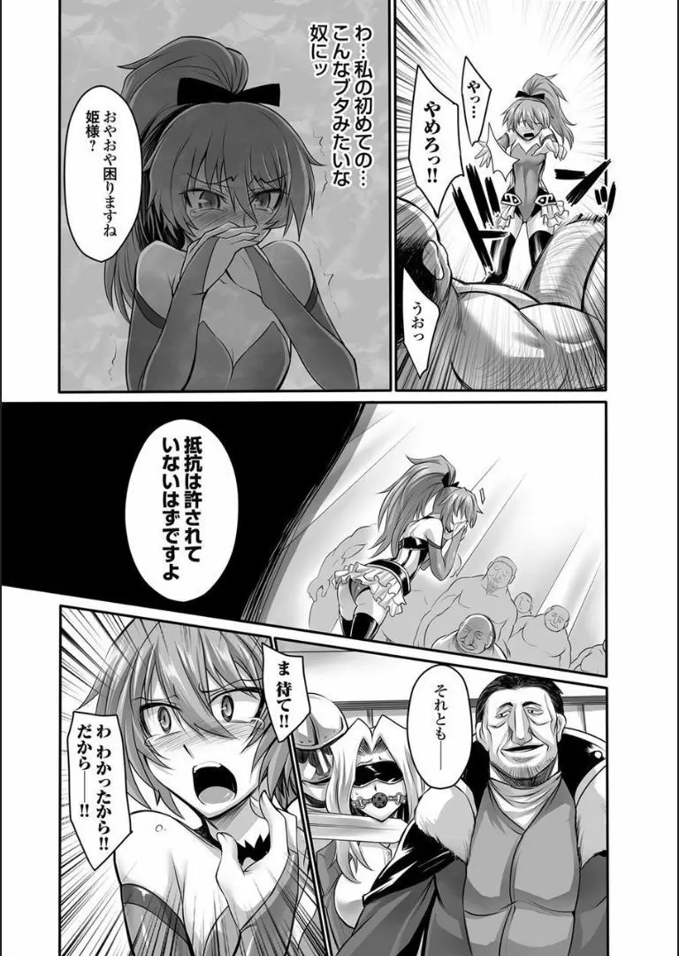 COMIC マグナムX Vol.16 Page.32