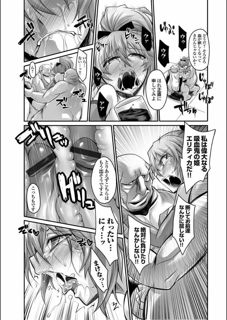 COMIC マグナムX Vol.16 Page.43