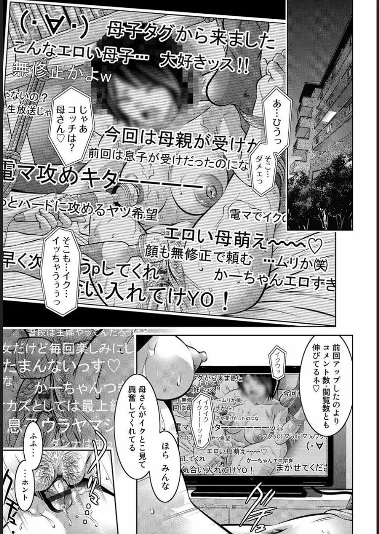 COMIC マグナムX Vol.16 Page.46