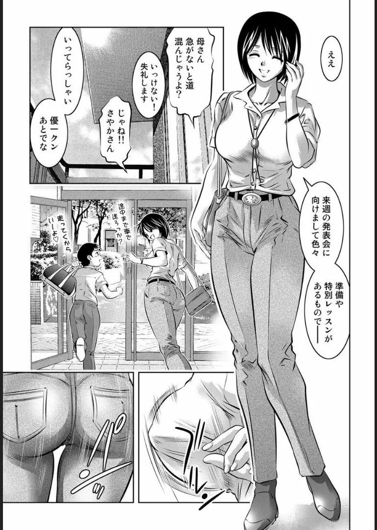 COMIC マグナムX Vol.16 Page.52