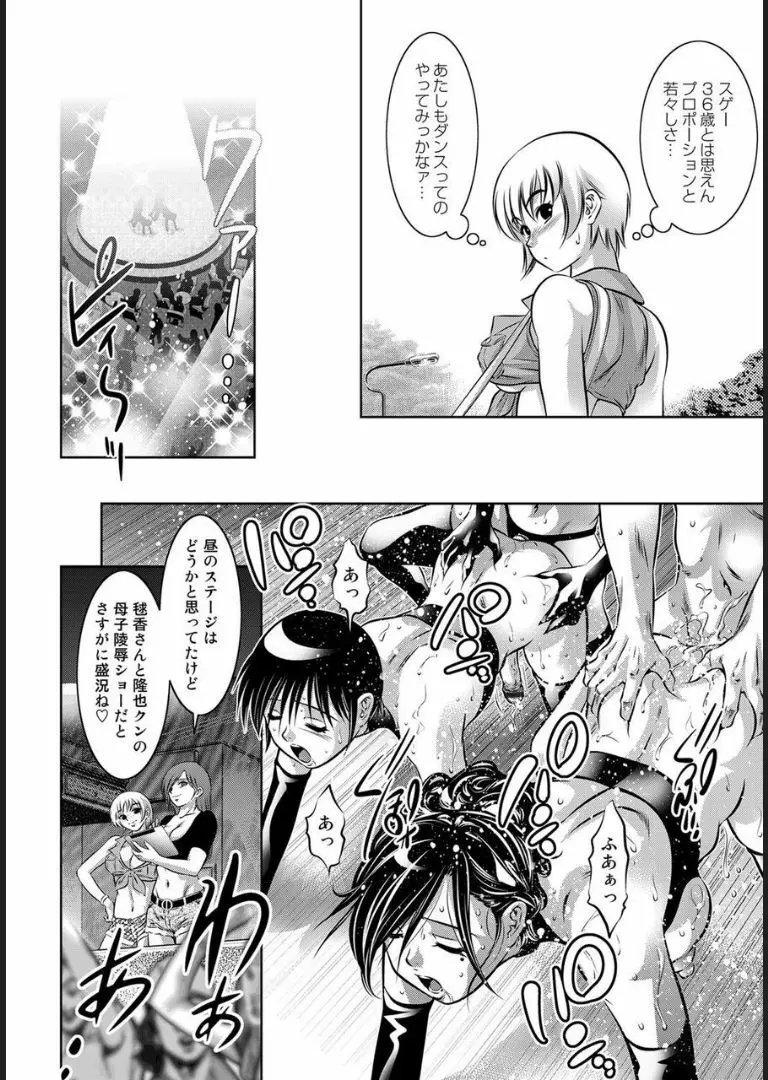 COMIC マグナムX Vol.16 Page.53