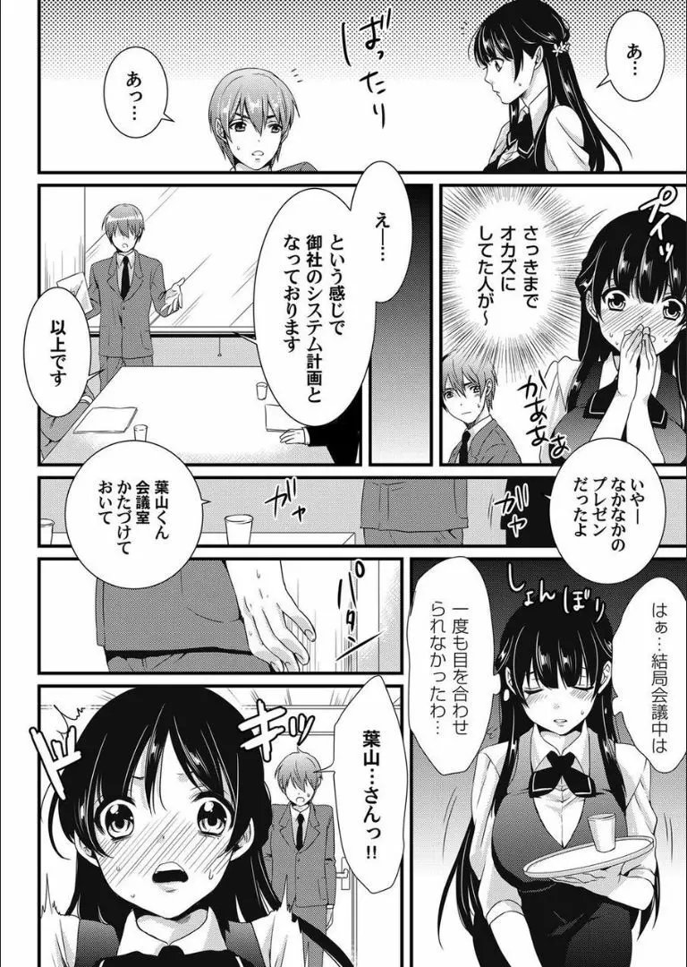 COMIC マグナムX Vol.16 Page.89