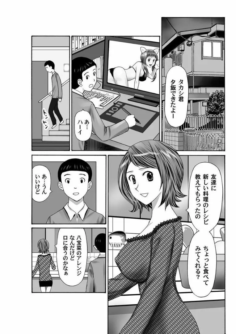 COMIC マグナムX Vol.21 Page.184