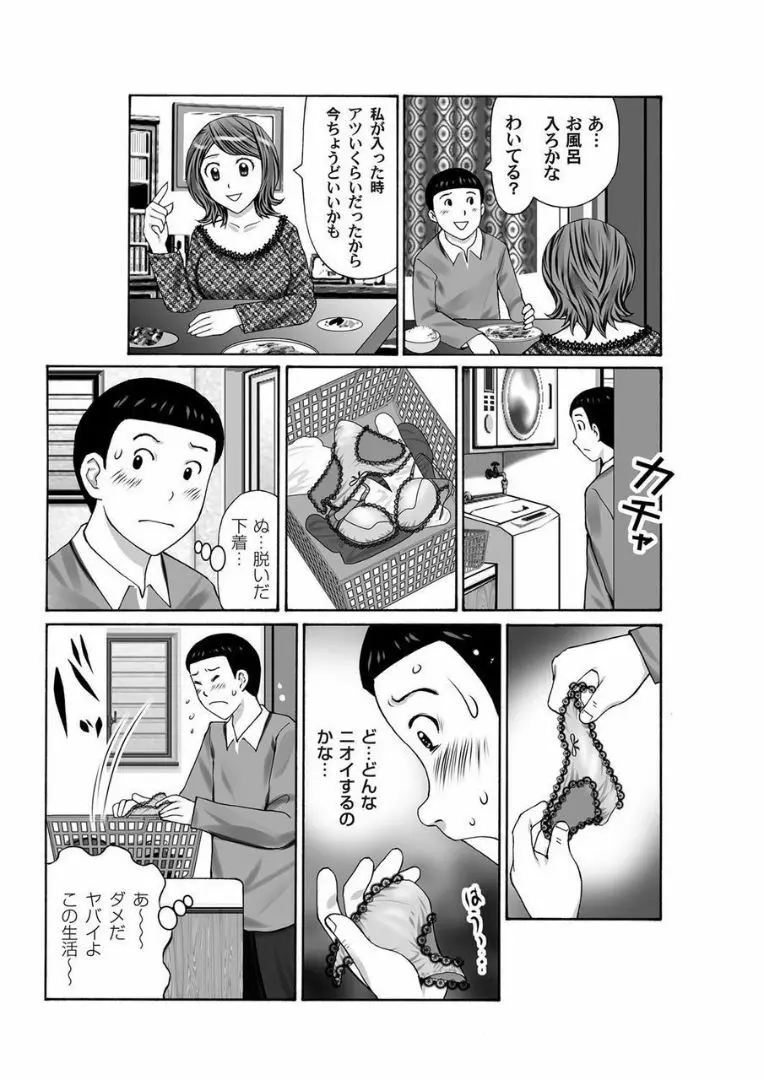 COMIC マグナムX Vol.21 Page.187