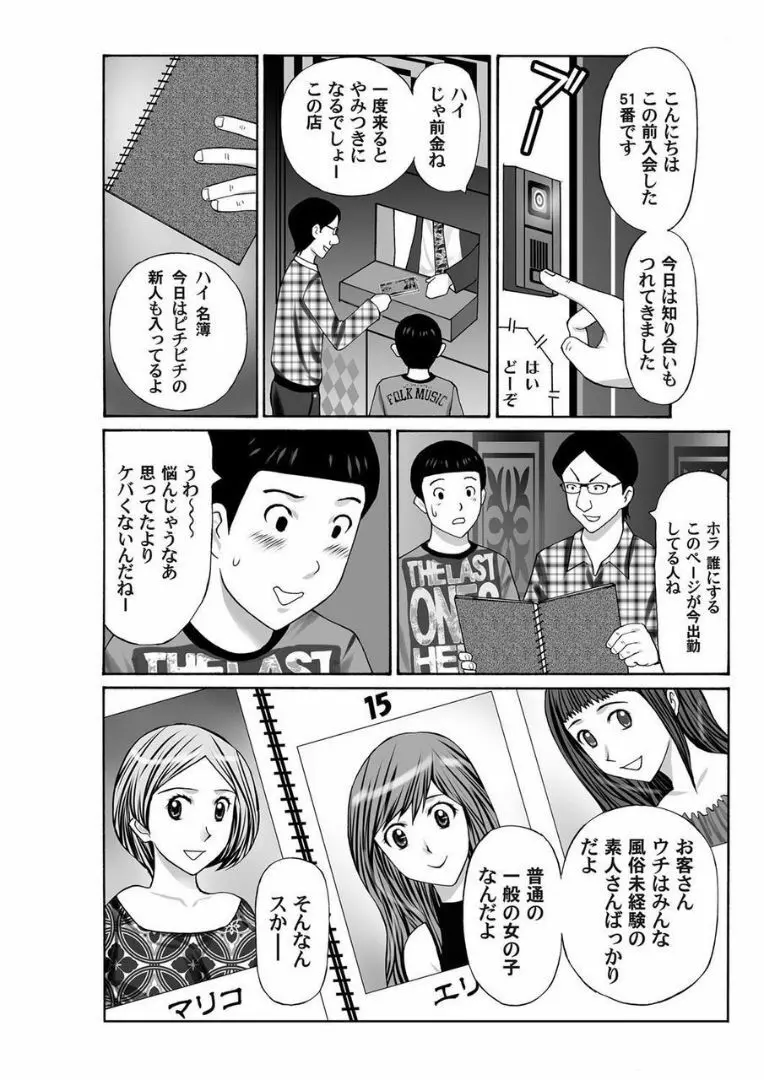 COMIC マグナムX Vol.21 Page.190