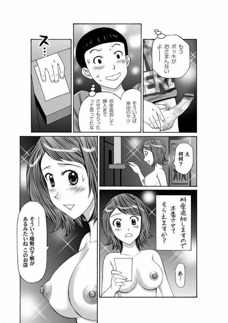 COMIC マグナムX Vol.21 Page.197