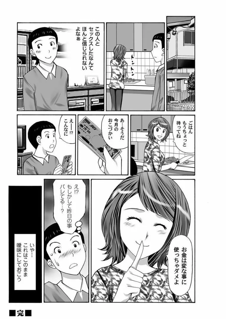 COMIC マグナムX Vol.21 Page.201