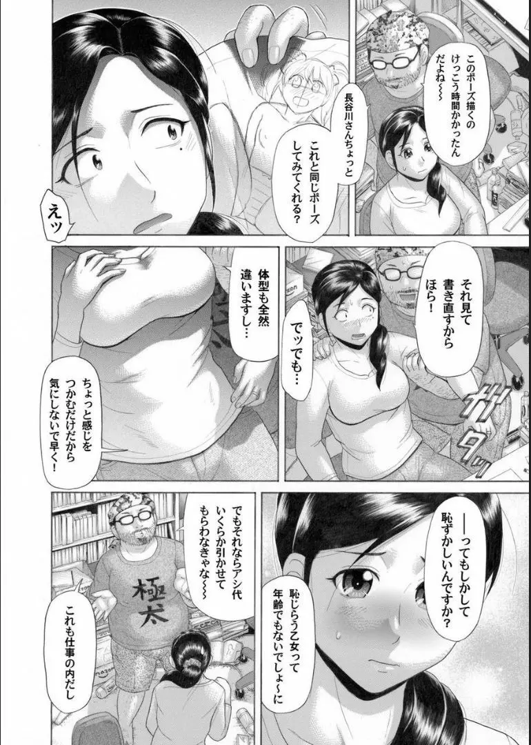 COMIC マグナムX Vol.21 Page.208