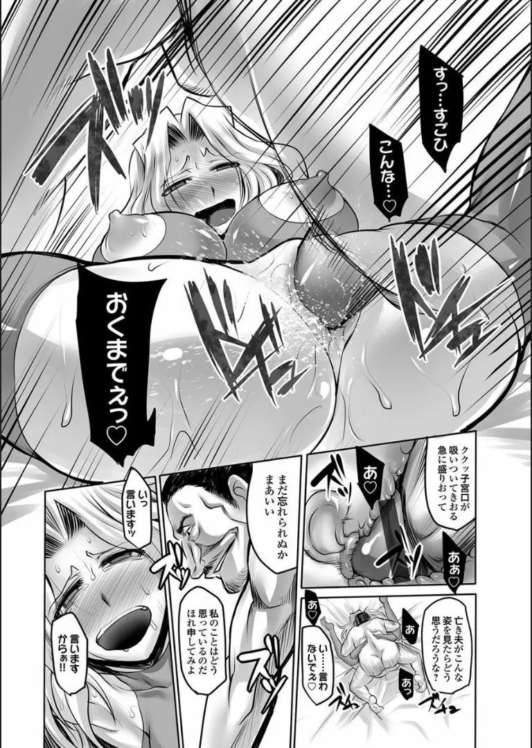 COMIC マグナムX Vol.21 Page.47