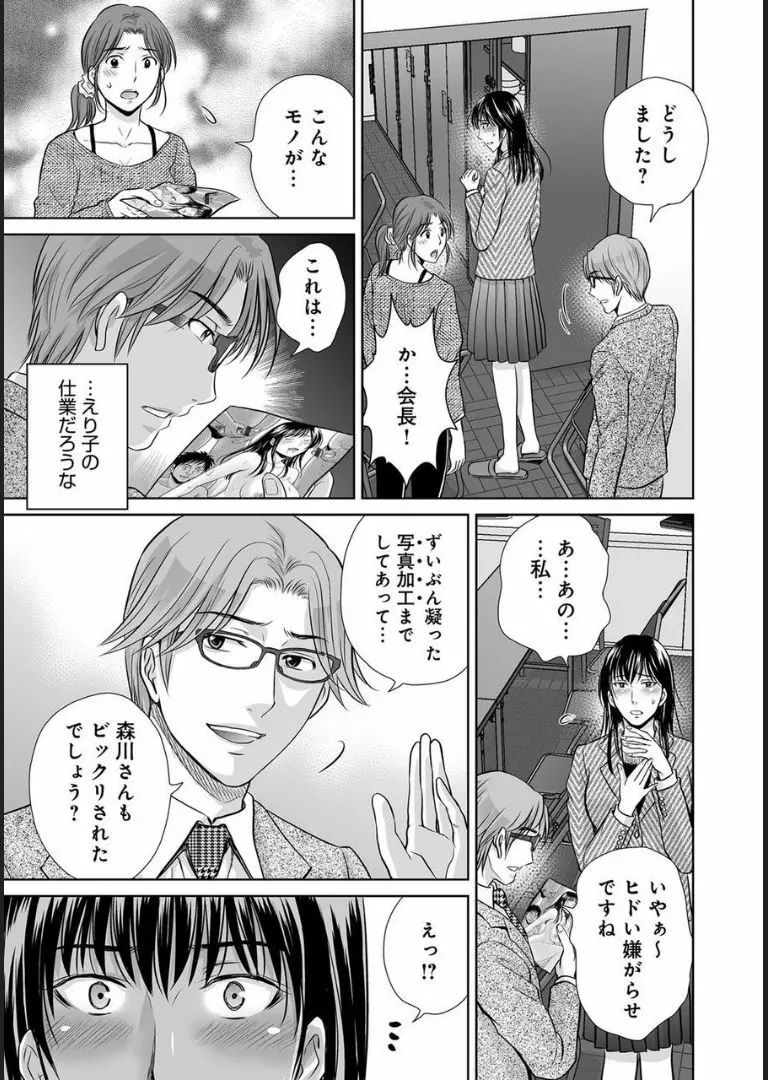 COMIC マグナムX Vol.21 Page.5