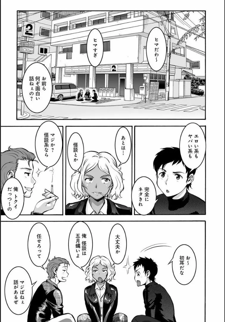 COMIC マグナムX Vol.21 Page.73