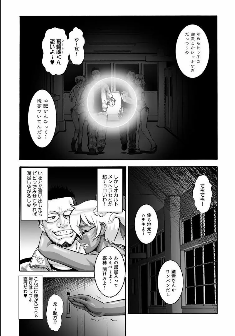 COMIC マグナムX Vol.21 Page.76