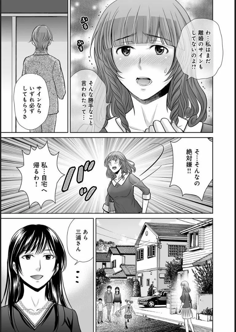 COMIC マグナムX Vol.21 Page.9