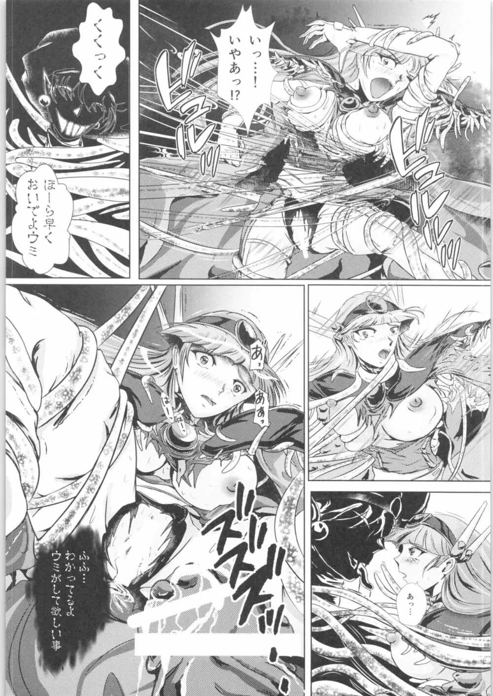 DARK TEMPEST U-03.01 Page.8