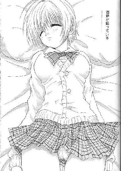 いちご症候群 Page.4