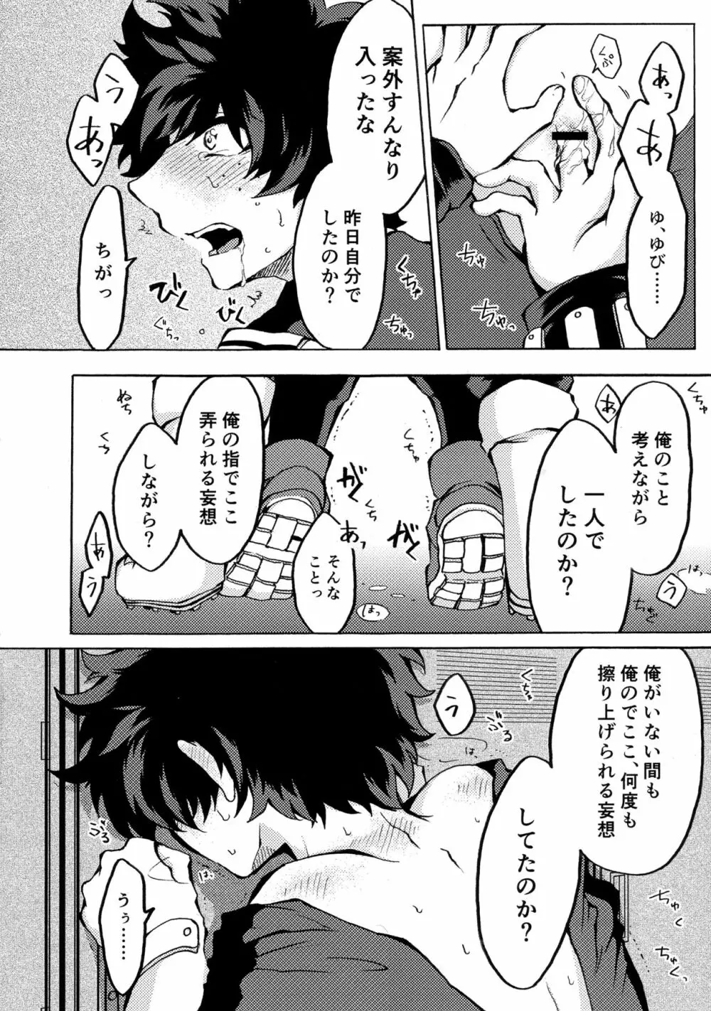 ヒーロースーツはえっちです!! Page.13