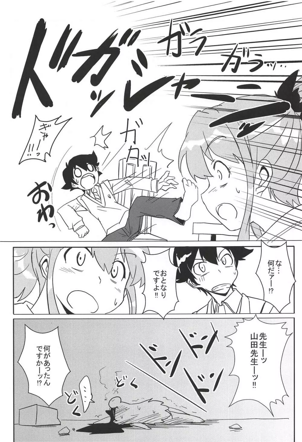 あなたに贈るエロノベル Page.32