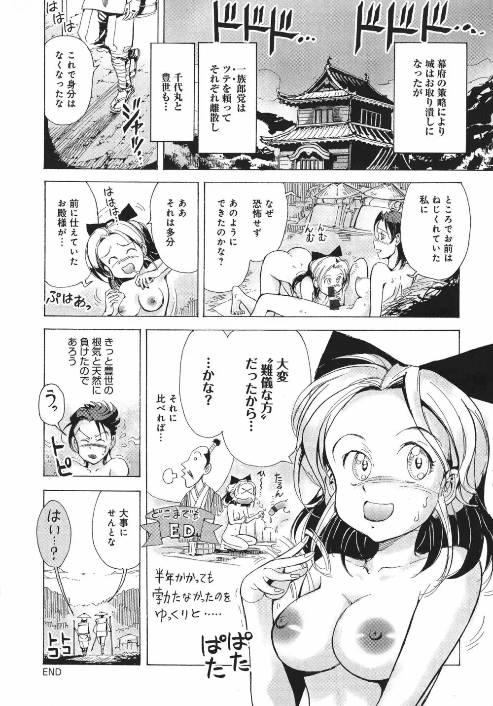 浮気アクメ Page.225