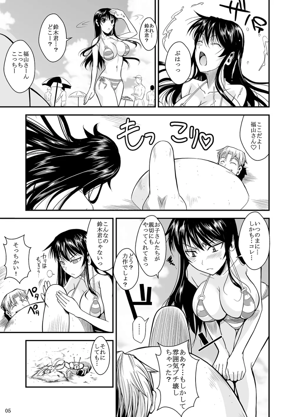 福山さん上 何でもしてくれるボクだけの彼女 Page.138