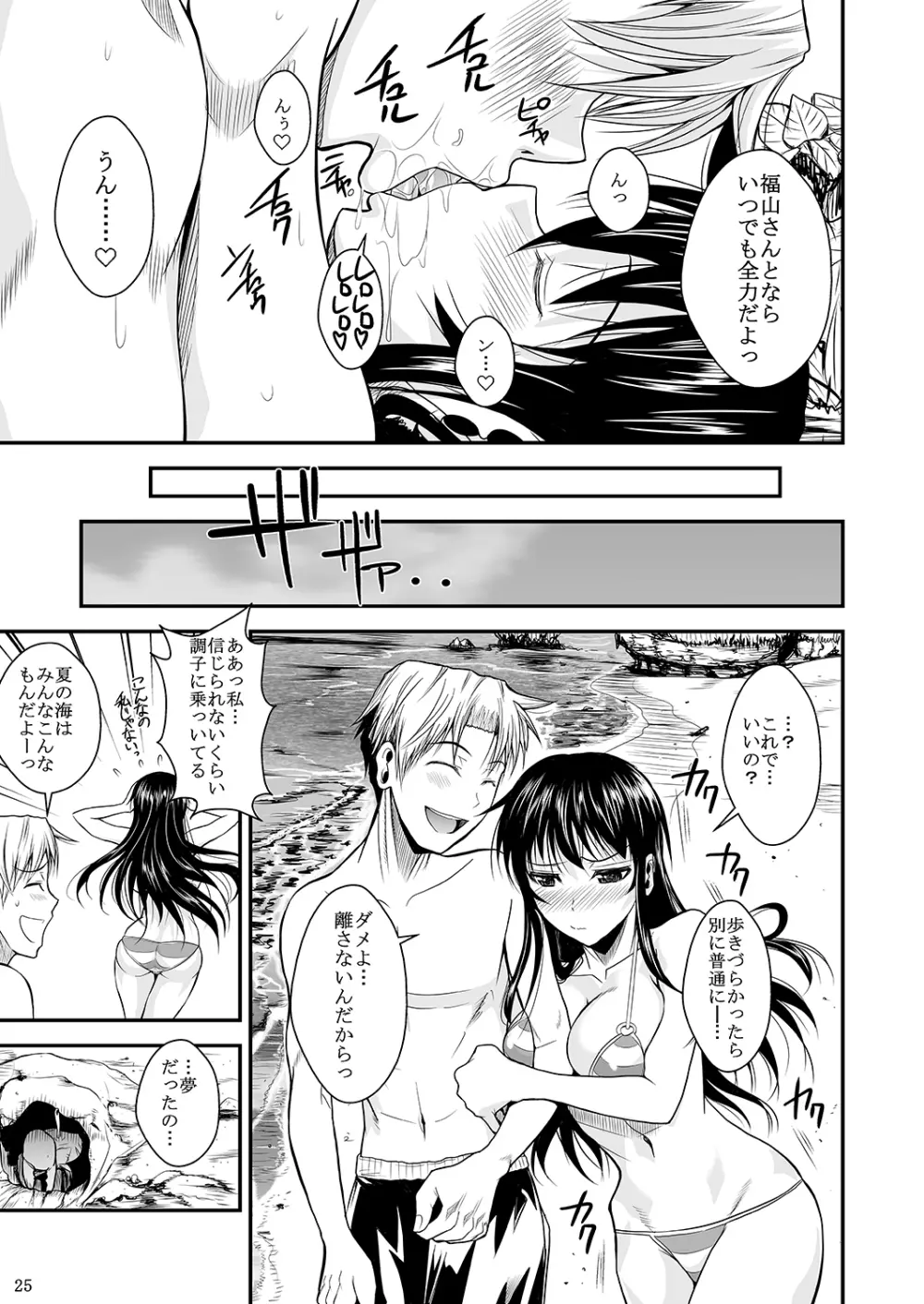 福山さん上 何でもしてくれるボクだけの彼女 Page.158