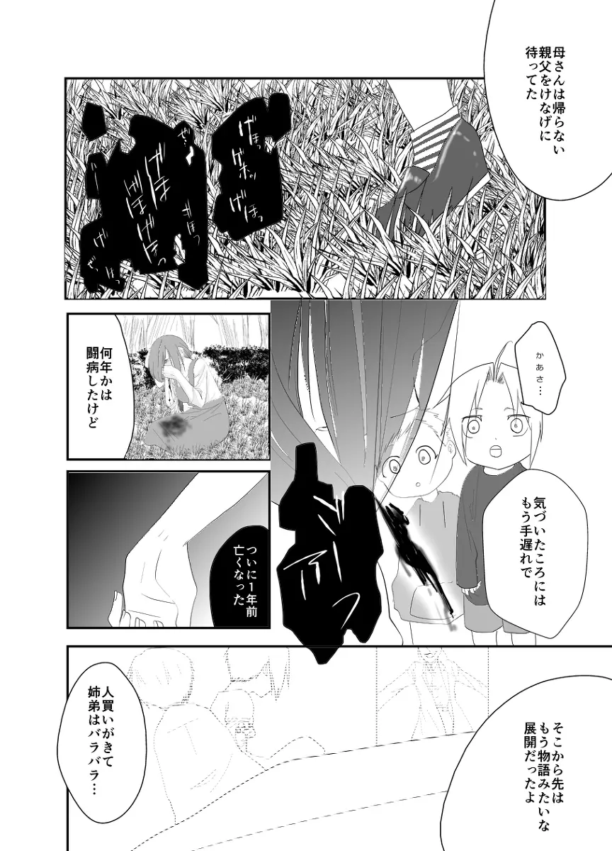 Rh - no koi 3 Page.17