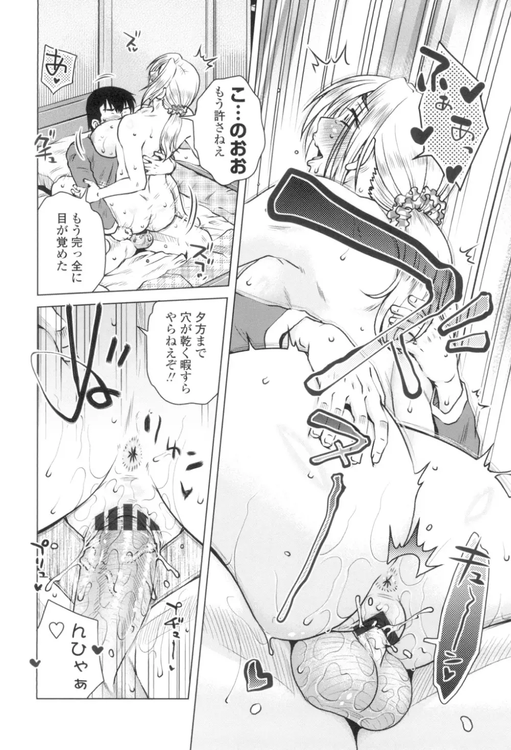 極淫 美魔女専科 Page.193