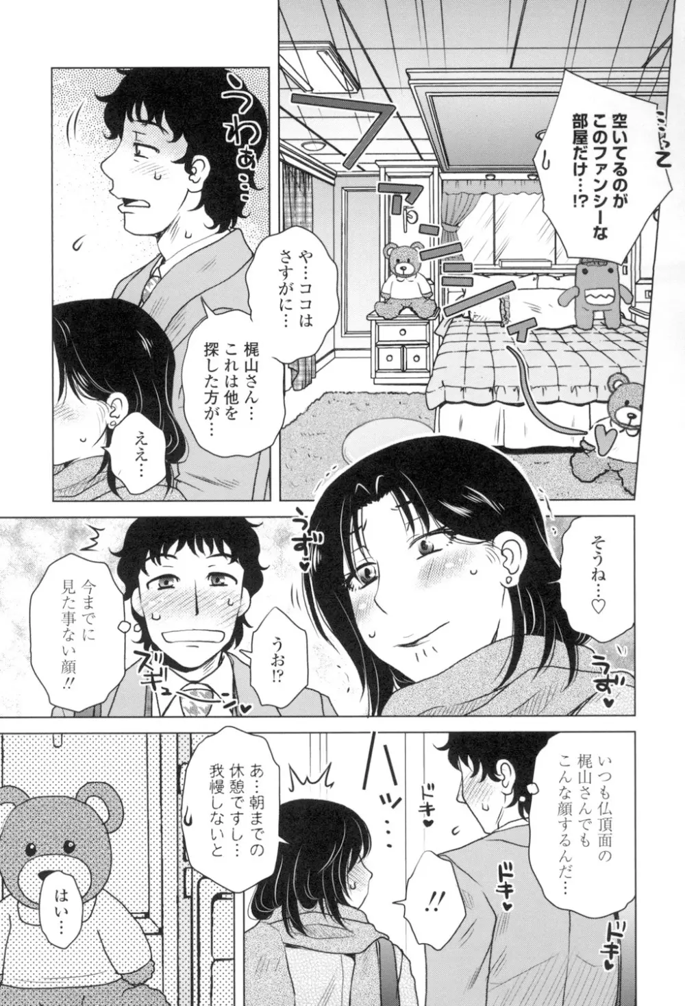 極淫 美魔女専科 Page.202