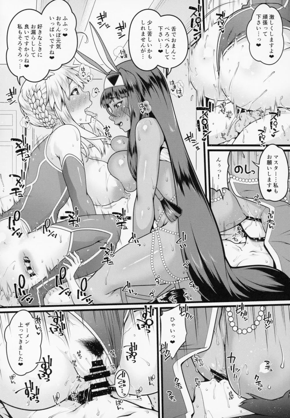 ショタマスターと3にんのママしこしこぴゅっぴゅっ性活後編 Page.11