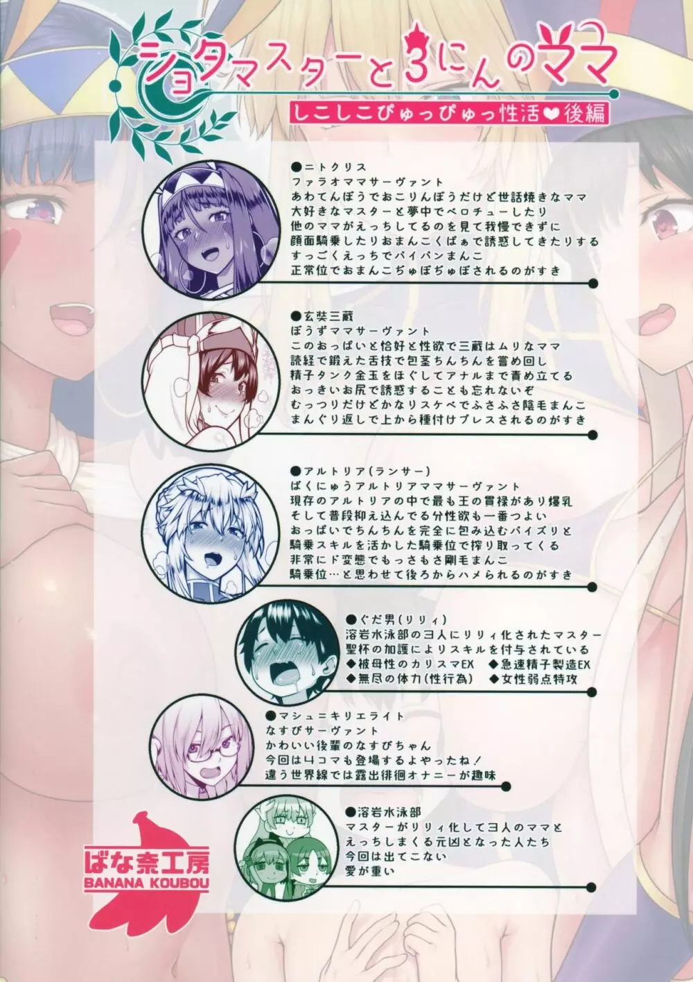 ショタマスターと3にんのママしこしこぴゅっぴゅっ性活後編 Page.34