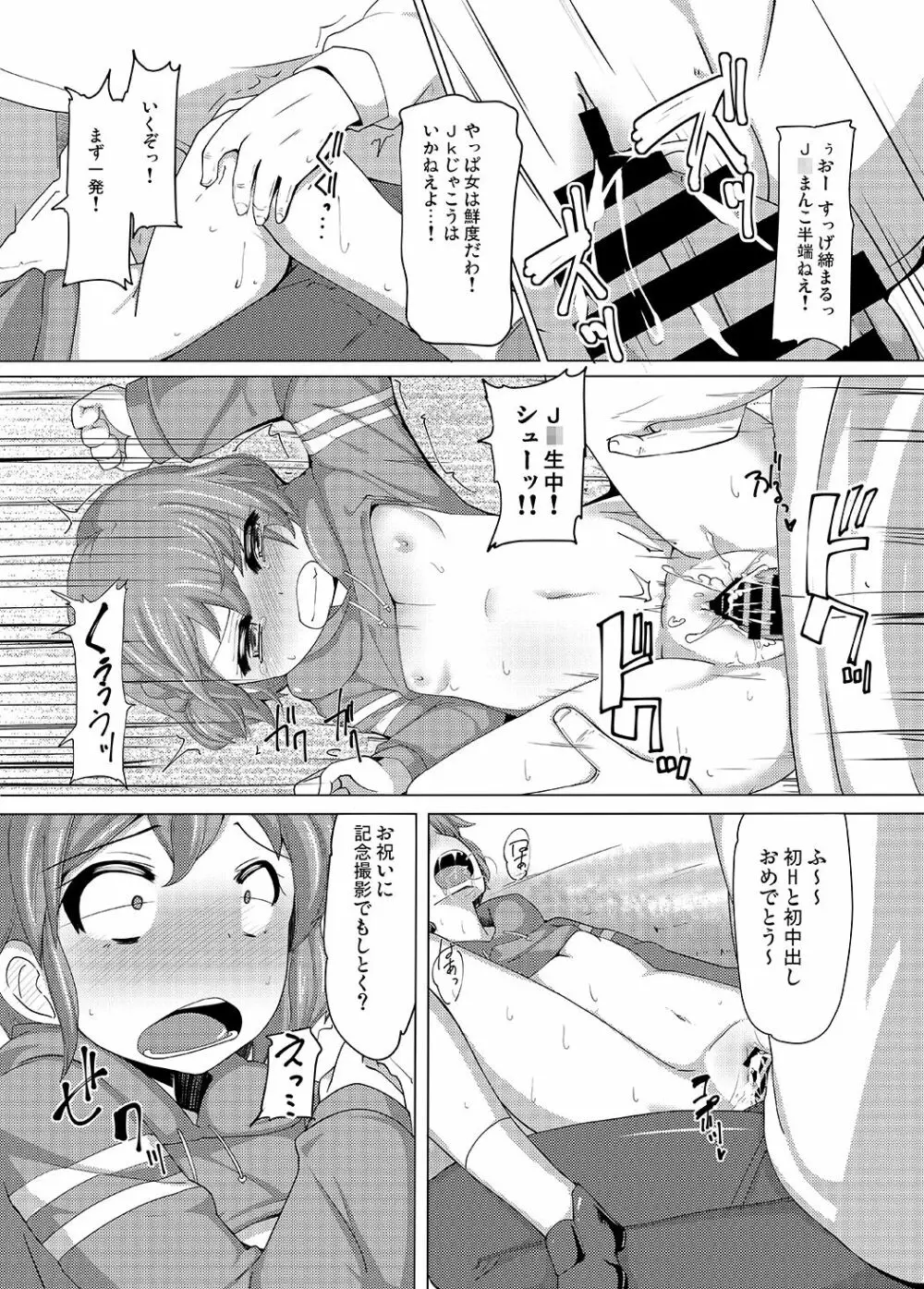 ドロシー・レオナ 強制結合 Page.11