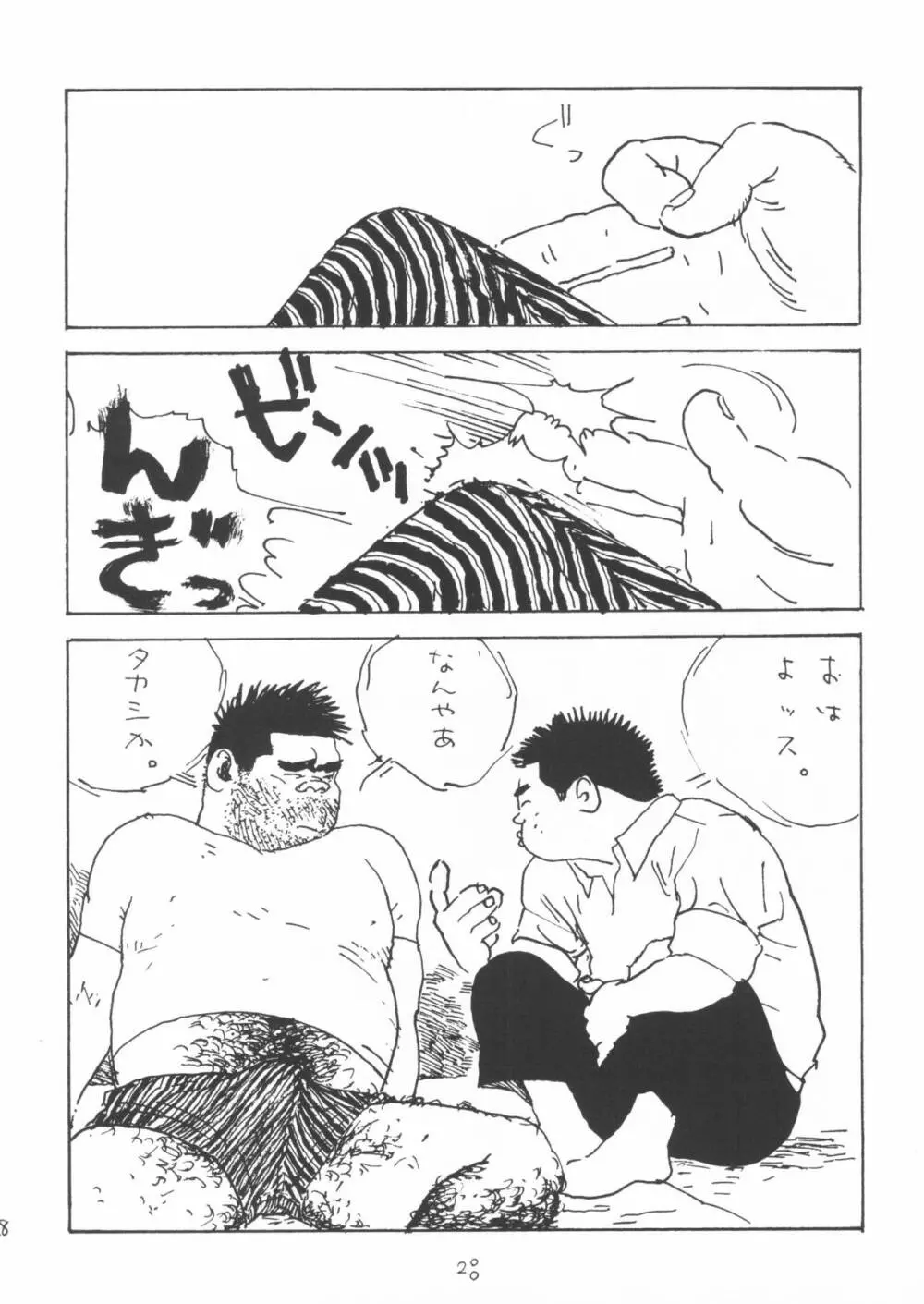 青いイナリズシ Page.28