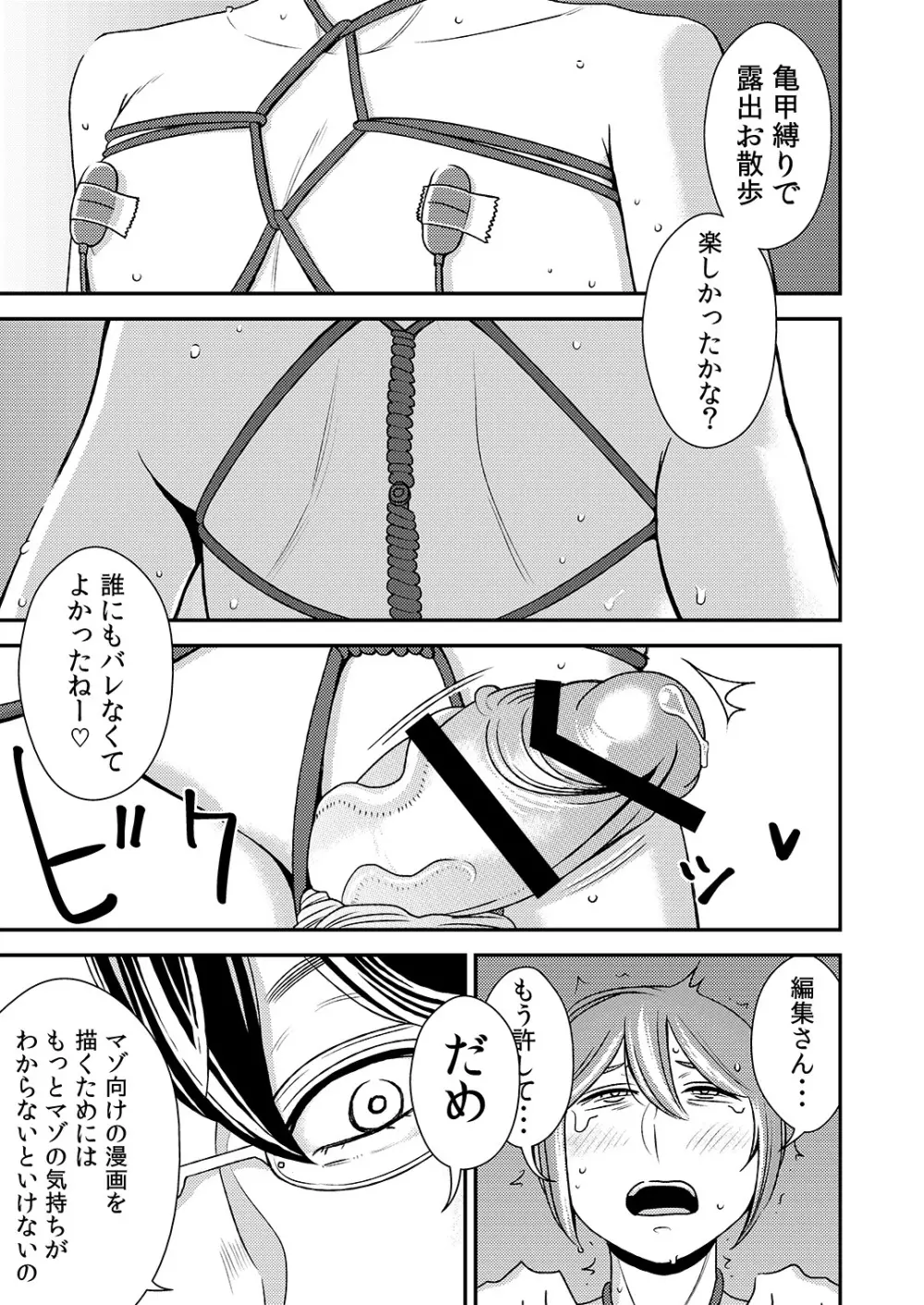 憧れの先輩に ～ふたりのビッチ地獄!～ Page.3