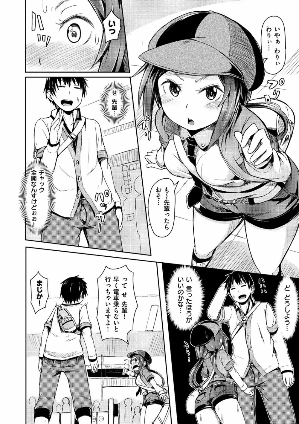 秘め事セックス Page.125
