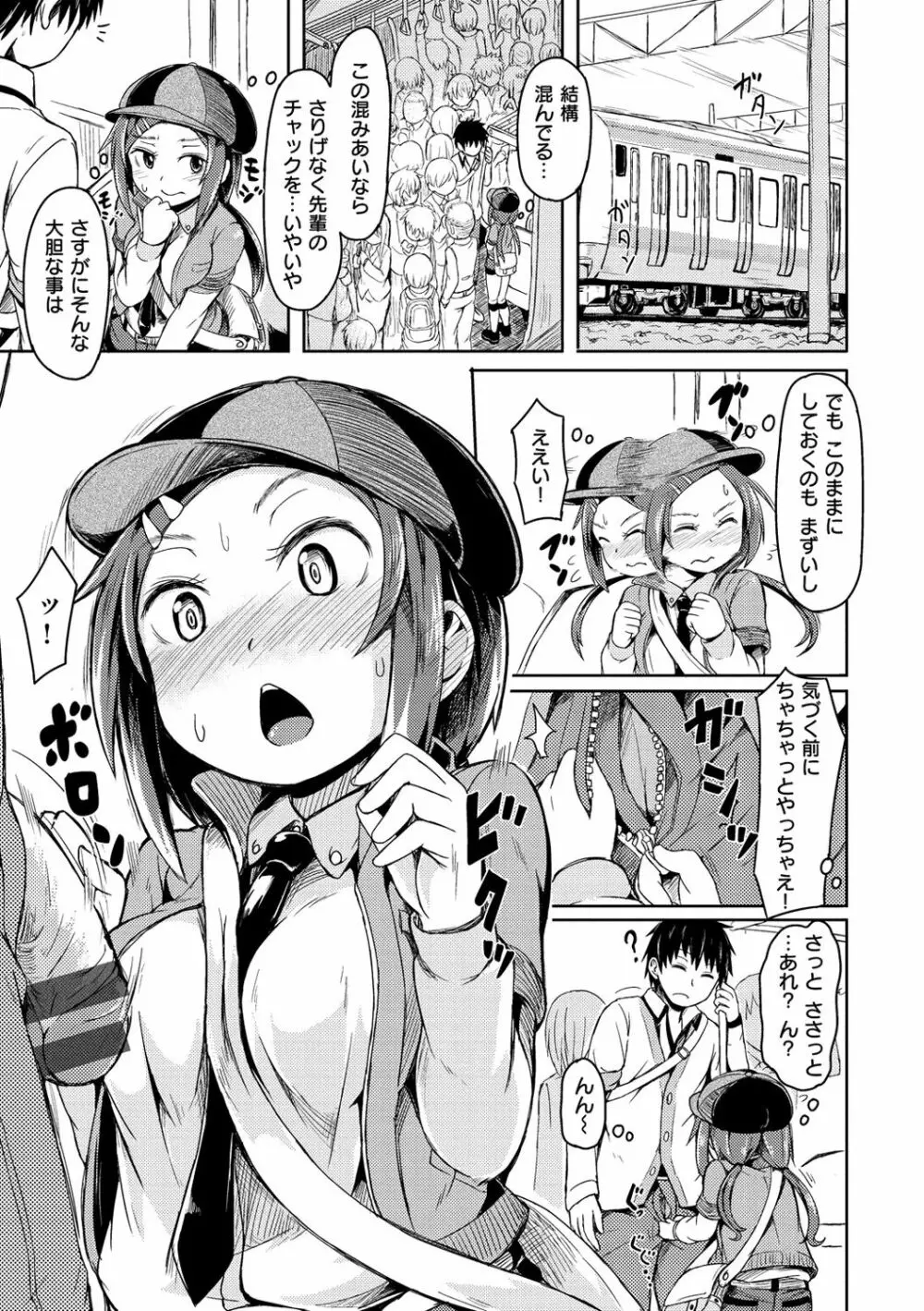 秘め事セックス Page.126