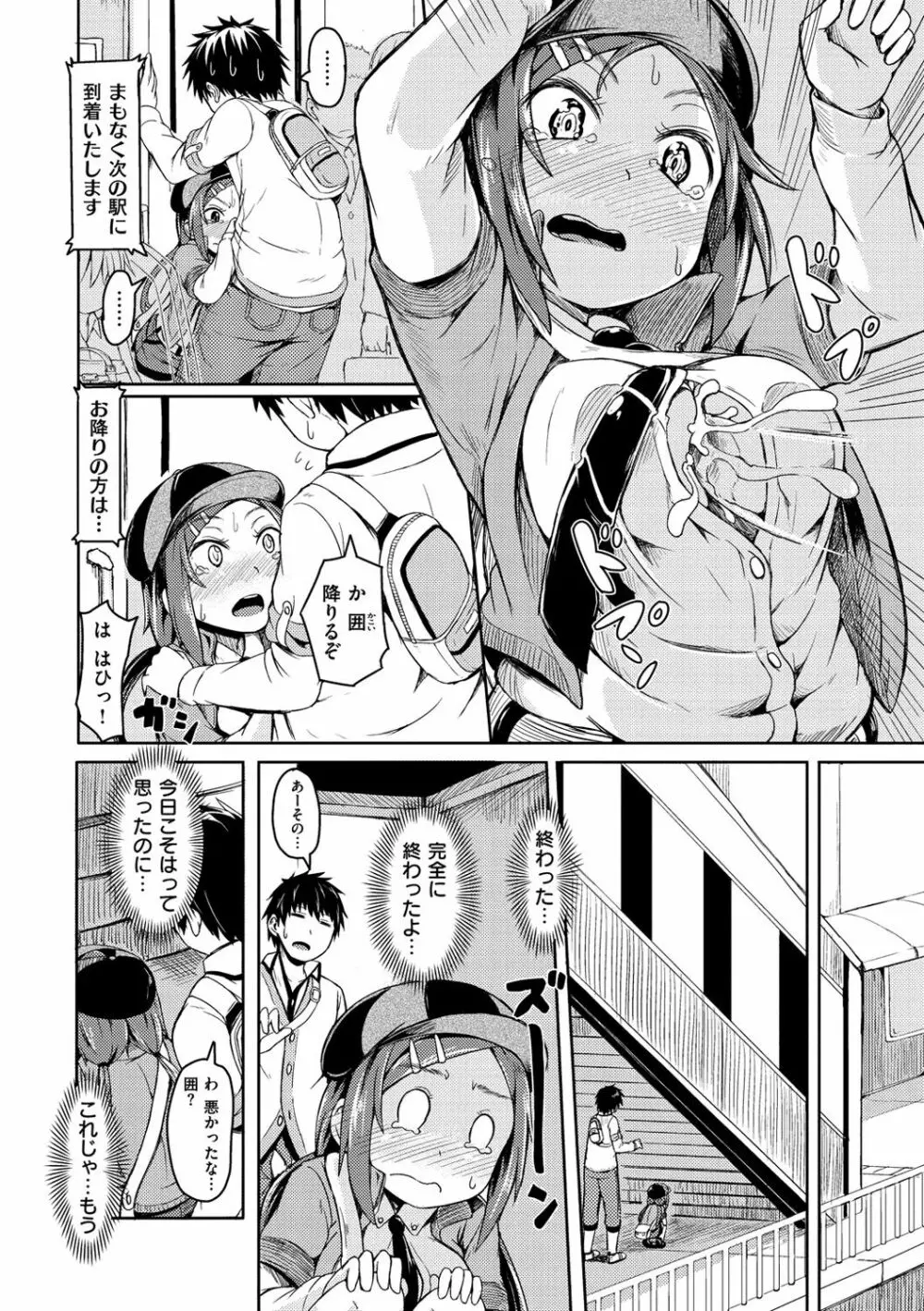 秘め事セックス Page.129