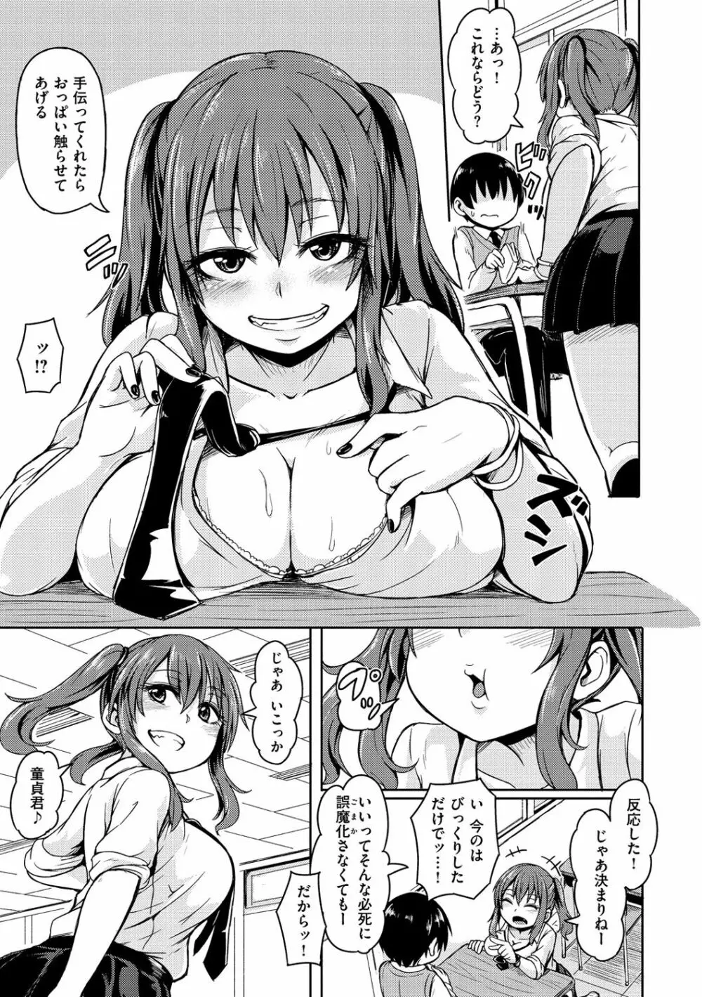秘め事セックス Page.144