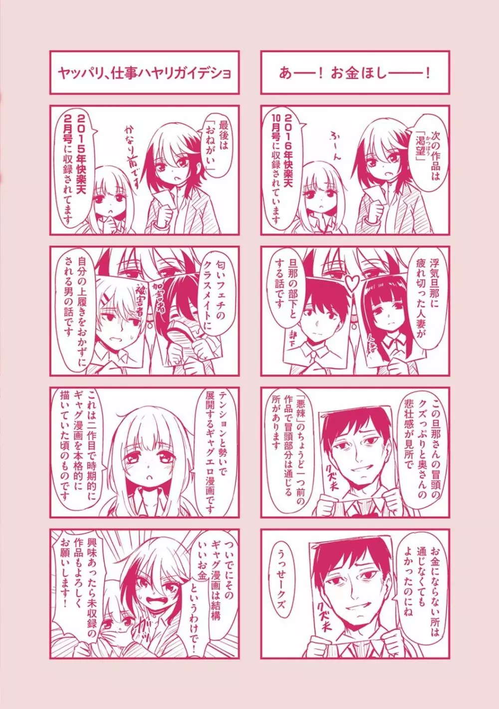 秘め事セックス Page.200