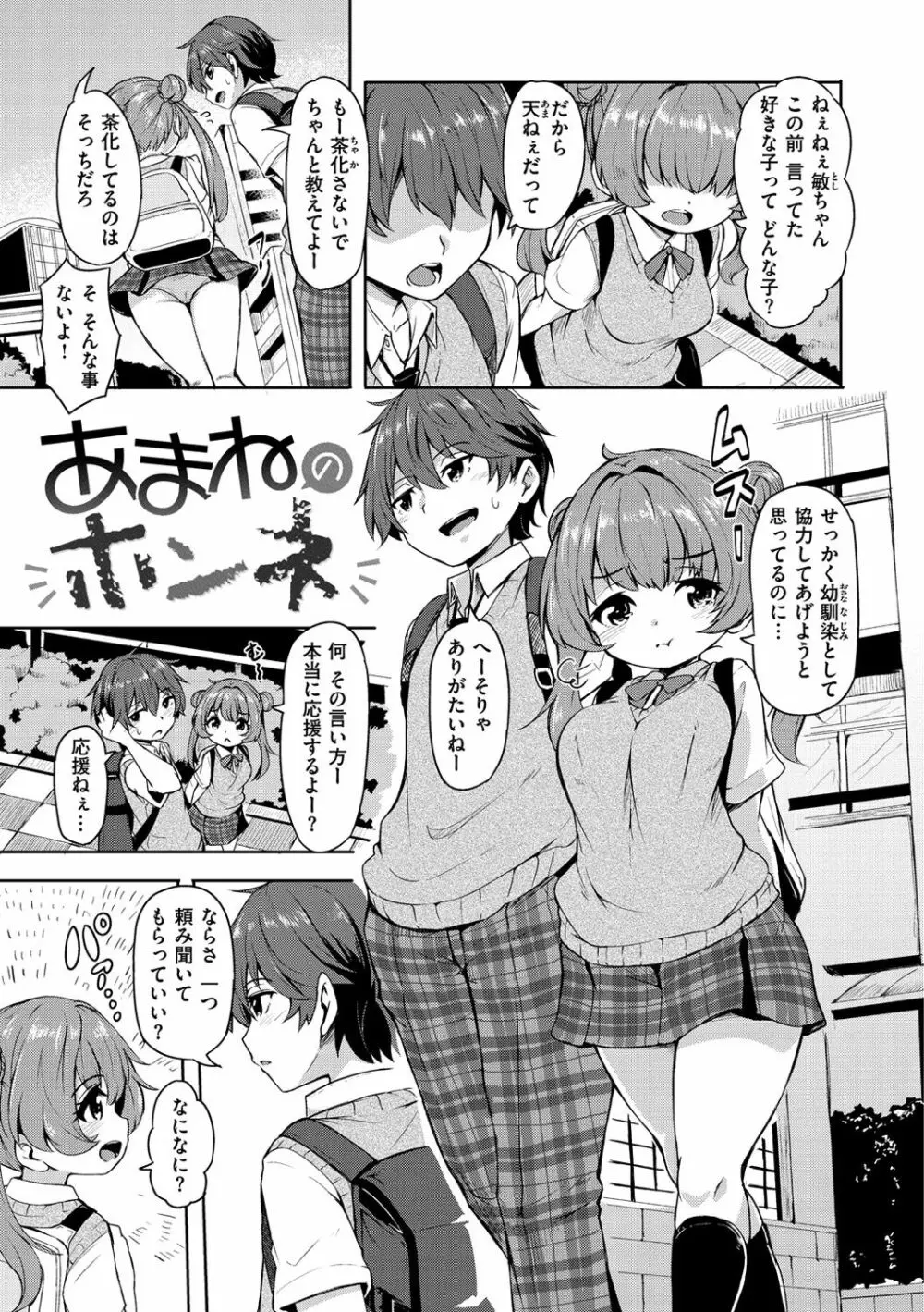 秘め事セックス Page.26