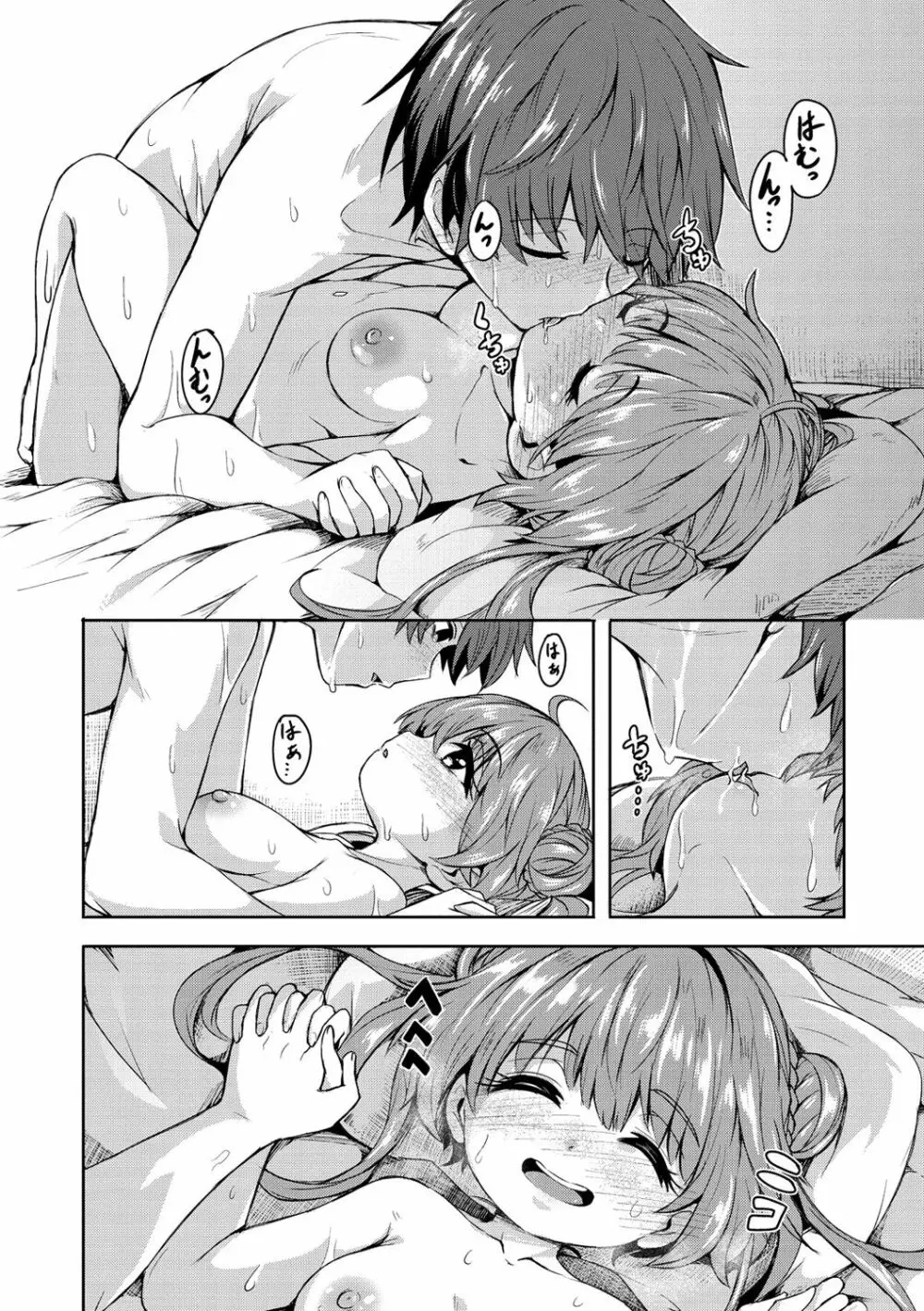 秘め事セックス Page.41