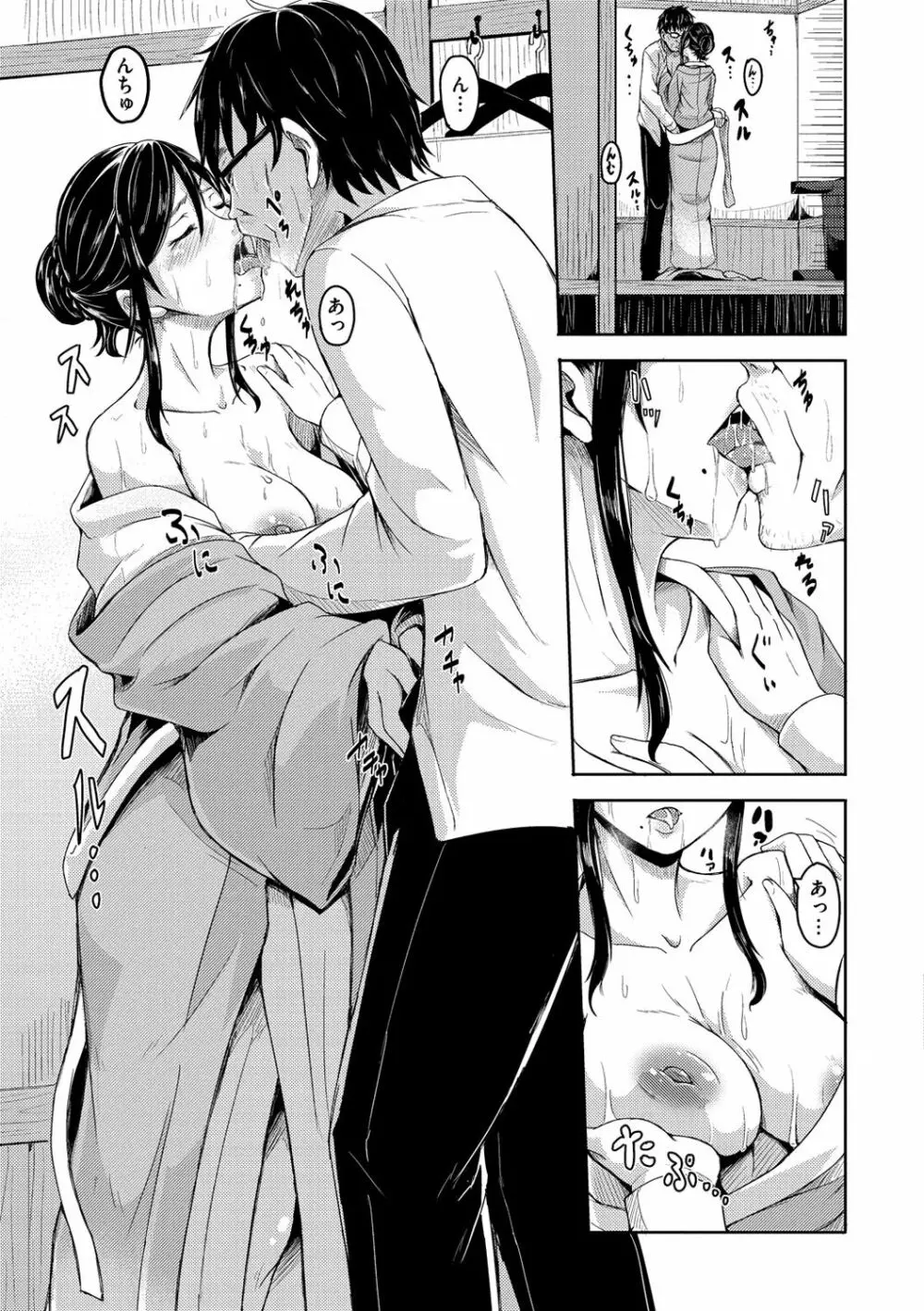 秘め事セックス Page.70