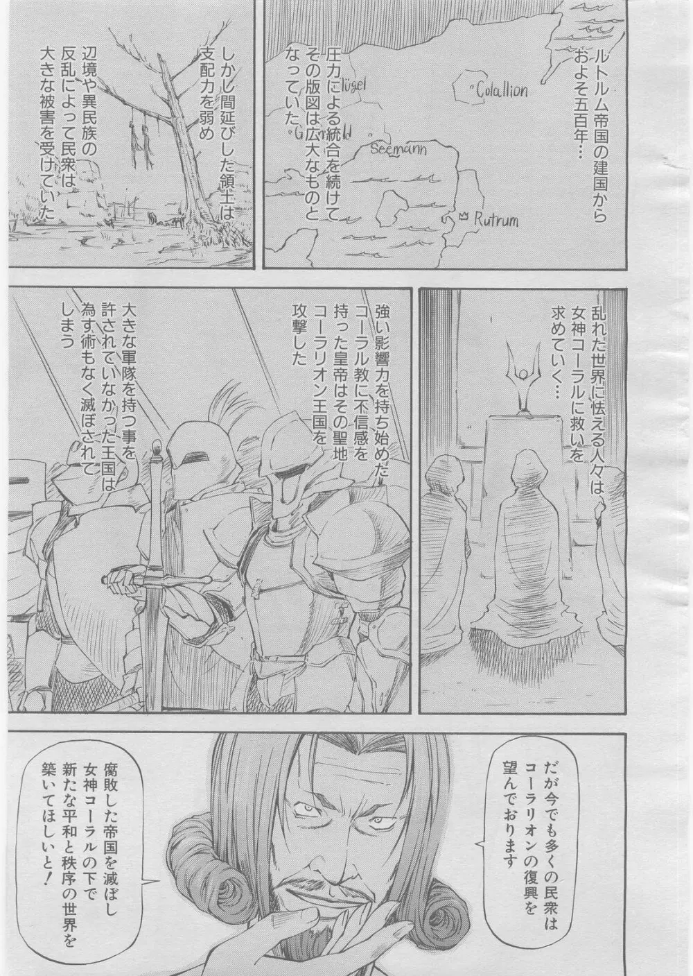 COMIC 阿吽 2008年3月号 VOL.142 Page.232