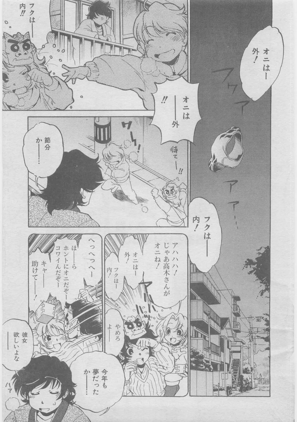 COMIC 阿吽 2008年3月号 VOL.142 Page.62