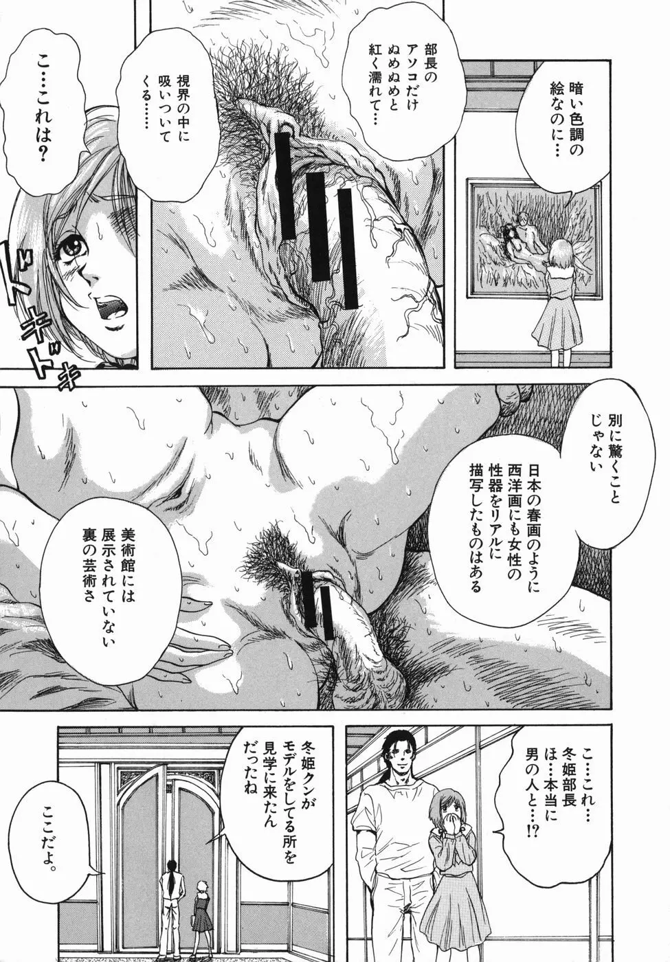 青春女学宴 Page.11